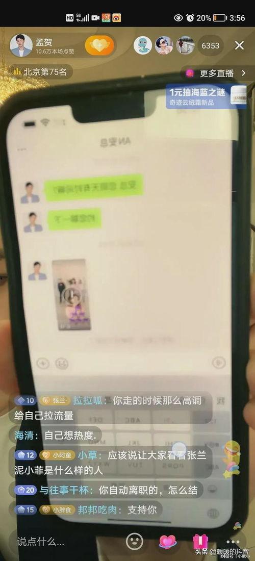 王小菲爆料录音视频,揭秘事件背后惊人真相